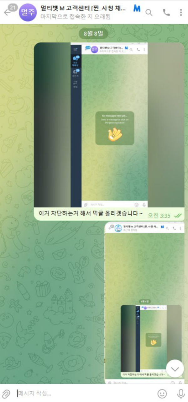 멀티벳.png