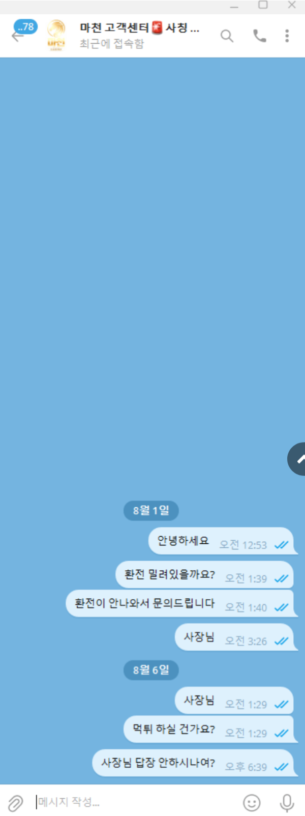 마천카지노.png