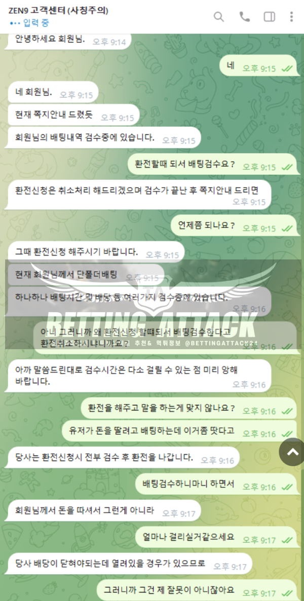 젠나인.png