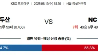 8월 13일 KBO 5경기