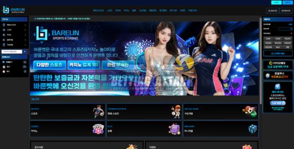 바른.png