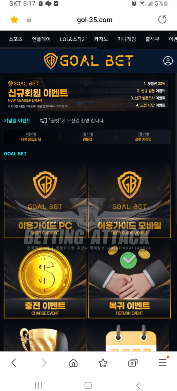 골벳.png