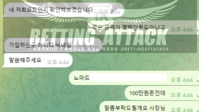 노마드 먹튀 확정