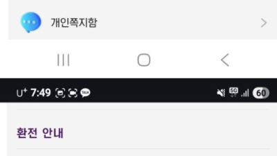 하얀카지노 먹튀 확정