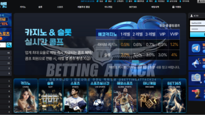 ECOBET 먹튀 확정