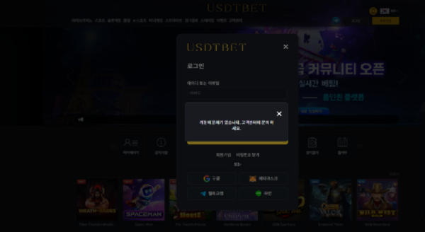 usdt bet.png