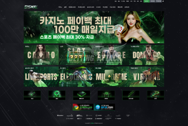 시그널.png