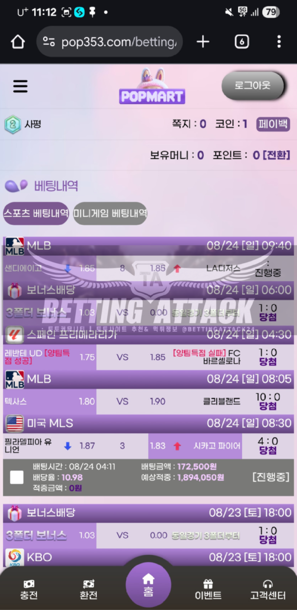 팝마트.png