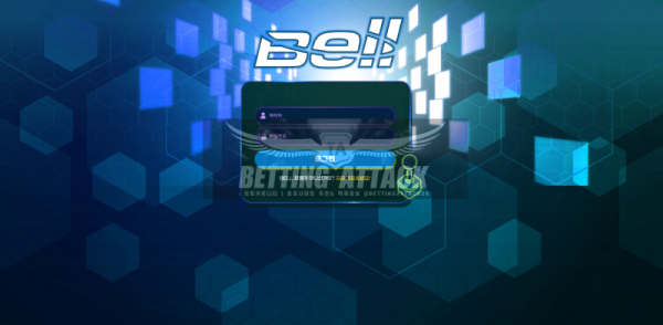 벨.png