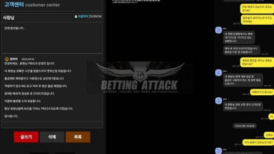 PBA24 먹튀 확정