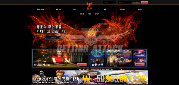 불새.png