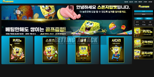 스폰지밥벳.png