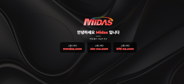미다스.png