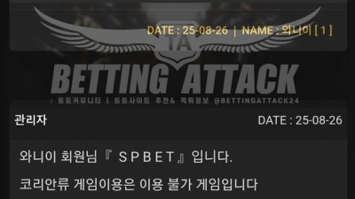 쇼핑 먹튀 확정