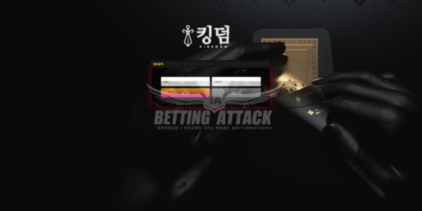 킹덤.png