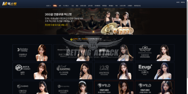 맥스벳.png