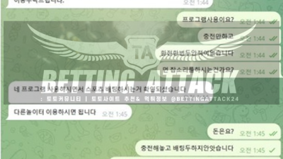 심해 먹튀 확정