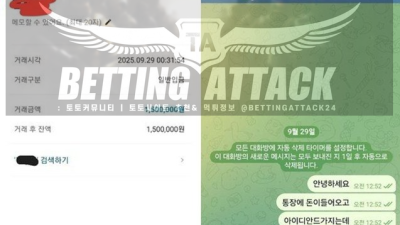 베프 먹튀 확정