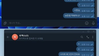 흑백 먹튀 확정