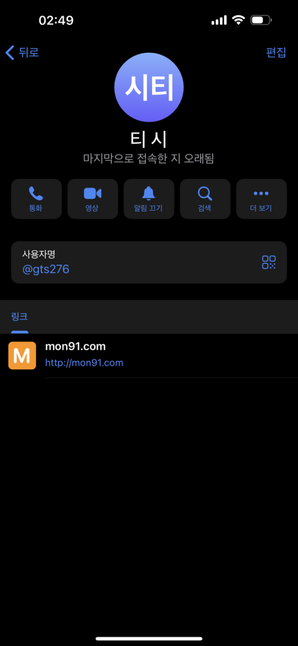 맨투맨.png