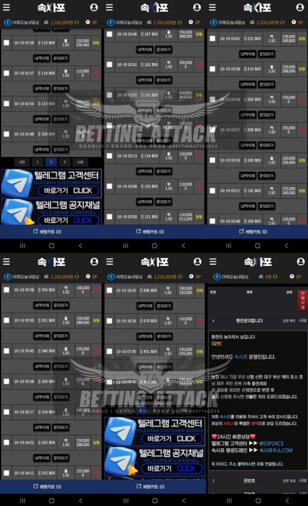 속사포.png