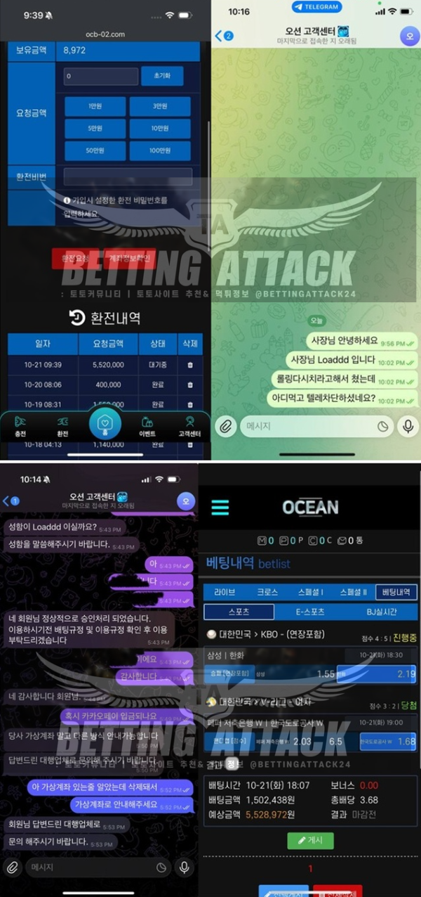 오션벳.png