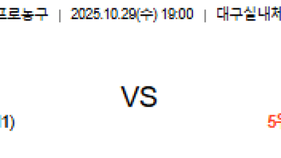 10월 29일 KBL1경기
