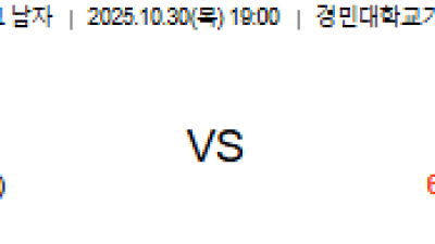 10월 30일 V리그 남자 1경기