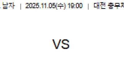 11월 5일 V리그 남자 1경기