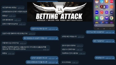 뱃킹 먹튀 확정