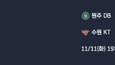 11월 11일 KBL 1경기