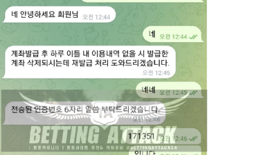 약속 먹튀 확정