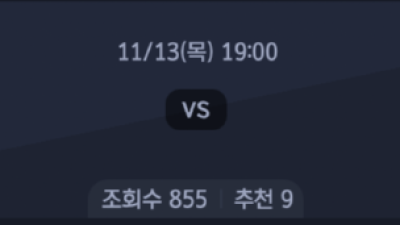 11월13일 KBL 2경기