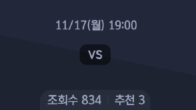11월 17일 KBL 1경기