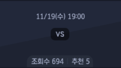 11월19일 V리그 여자 1경기