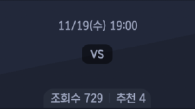 11월 19일 KBL 2경기