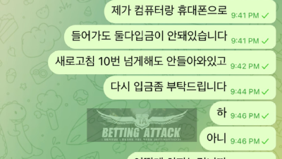 고벳 먹튀 확정