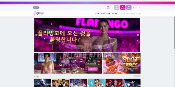 플라밍고.png