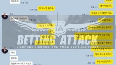 디스 먹튀 확정