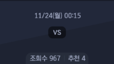 11월 24일 라리가 3경기