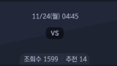 11월 24일 세리에 2경기