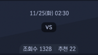 11월 25일 세리에 2경기