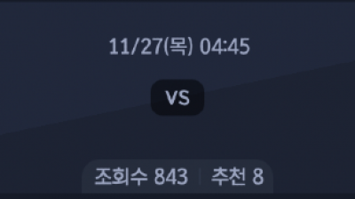 11월 27일 잉글랜드 챔피언쉽 5경기