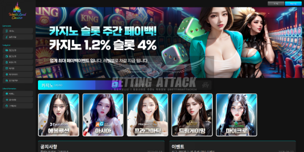 월드랜드.png