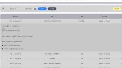 WMBET 먹튀 확정