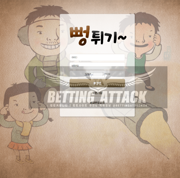 뻥튀기.png