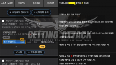 퐁 먹튀 확정
