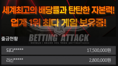 페어 먹튀 확정