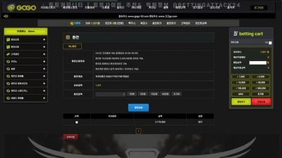 고고 먹튀 확정