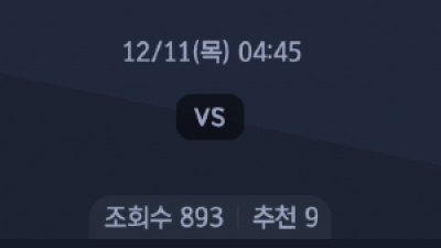 12월 11일 잉글랜드 챔피온쉽 3경기